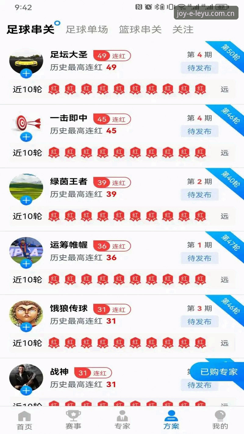 乐鱼体育分析官方下载详解：从安装到实战的完整体验分享